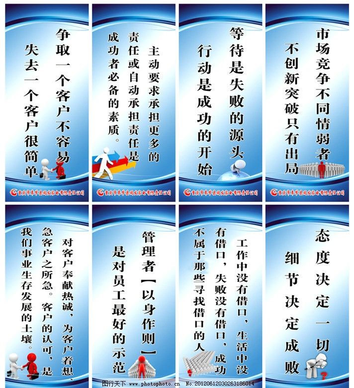 企业宣传语 图行天下