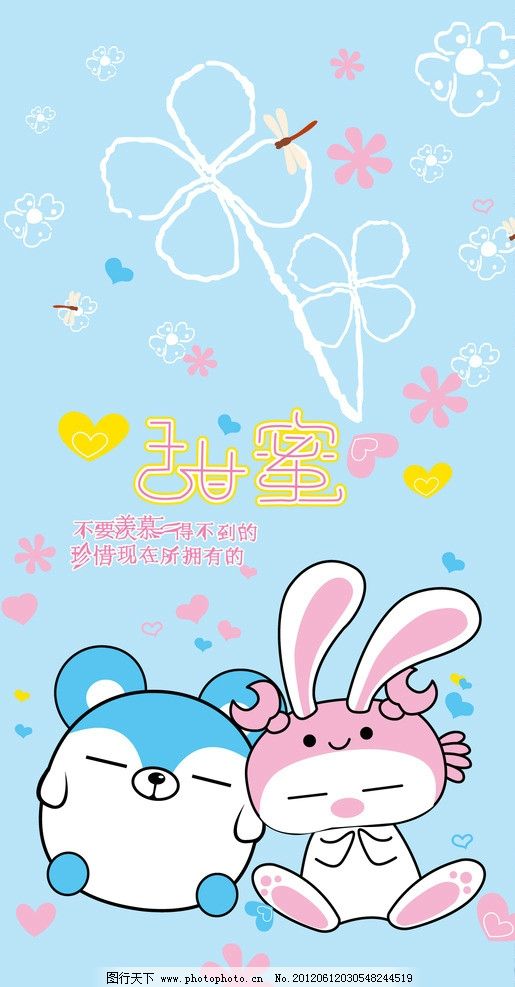 韩国卡通小兔松鼠雪花花纸 韩国卡通 韩国时尚 韩国册面 卡通动物 卡通漫画 漫画 韩日动漫 韩日潮流动漫 彩虹 星星 桃心 卡通人物 卡通背景 鲜艳 艳丽 韩国少儿 韩国儿童 可爱 韩国女孩 卡通女孩 粉色背景 动物 墙纸 布艺 国际 无缝 可拼接 印花 多款卡通标贴 小标贴 矢量素材 KITTY猫 其他矢量 矢量 AI 卡通设计 广告设计 韩国风格卡通花纸