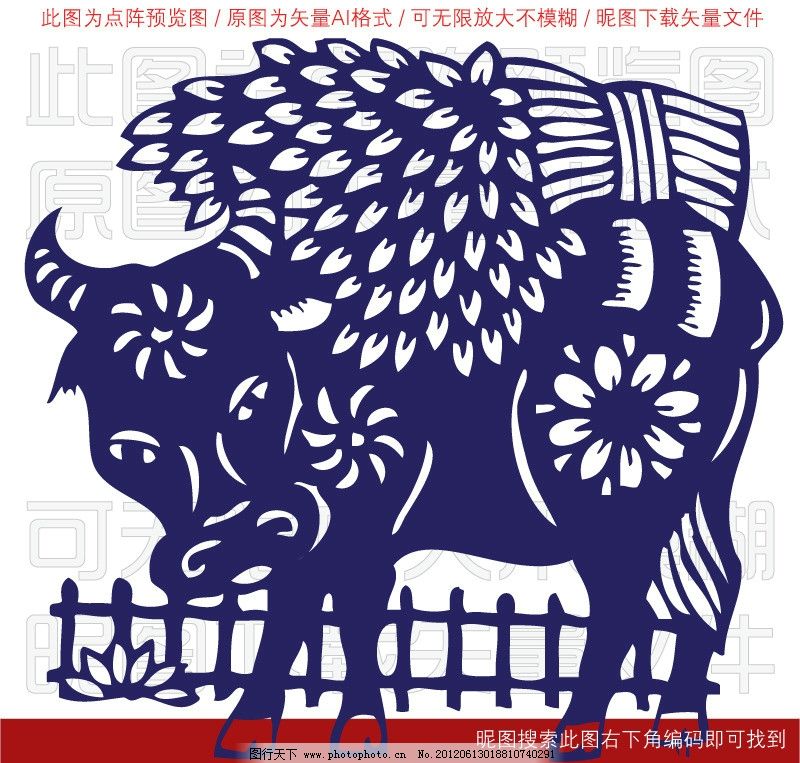 十二生肖动物剪纸 牛 丑牛 生肖 动物 剪纸 十二生肖 艺术 民间 中国风 传统 春节素材 年画 中国画 传统艺术 镂空 图案 传统文化 素材 底纹 纹样 春节 吉祥图案 文化艺术 中国剪纸 丰收 农村 乡村 篱笆 栅栏 民族风 民族 少数民族 服装图案 背景花纹 蓝色 版画 单色 植物 人物 装饰 装饰图案 背景 矢量 AI