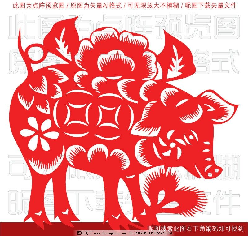 十二生肖剪纸 猪 铜钱 大钱 亥猪 动物 生肖 十二生肖 动物剪纸 窗花 花纹 剪纸 民间 艺术 中国风 传统 年画 中国画 传统艺术 镂空 图案 传统文化 招财猪 富贵猪 素材 底纹 纹样 春节 花 花朵 春节素材 民族风 装饰 装饰图案 民族 少数民族 春节剪纸 吉祥图案 文化艺术 中国剪纸 红色 矢量 AI
