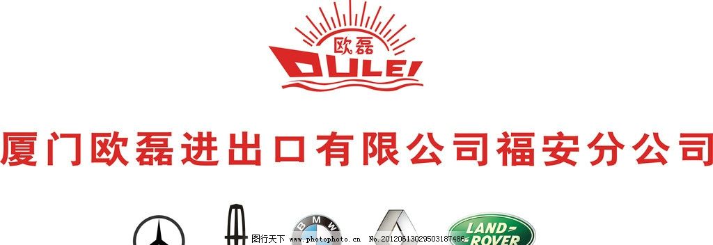 汽车标志 奔驰 宝马 弈点汽车logo cdr 矢量设计图 广告设计 矢量