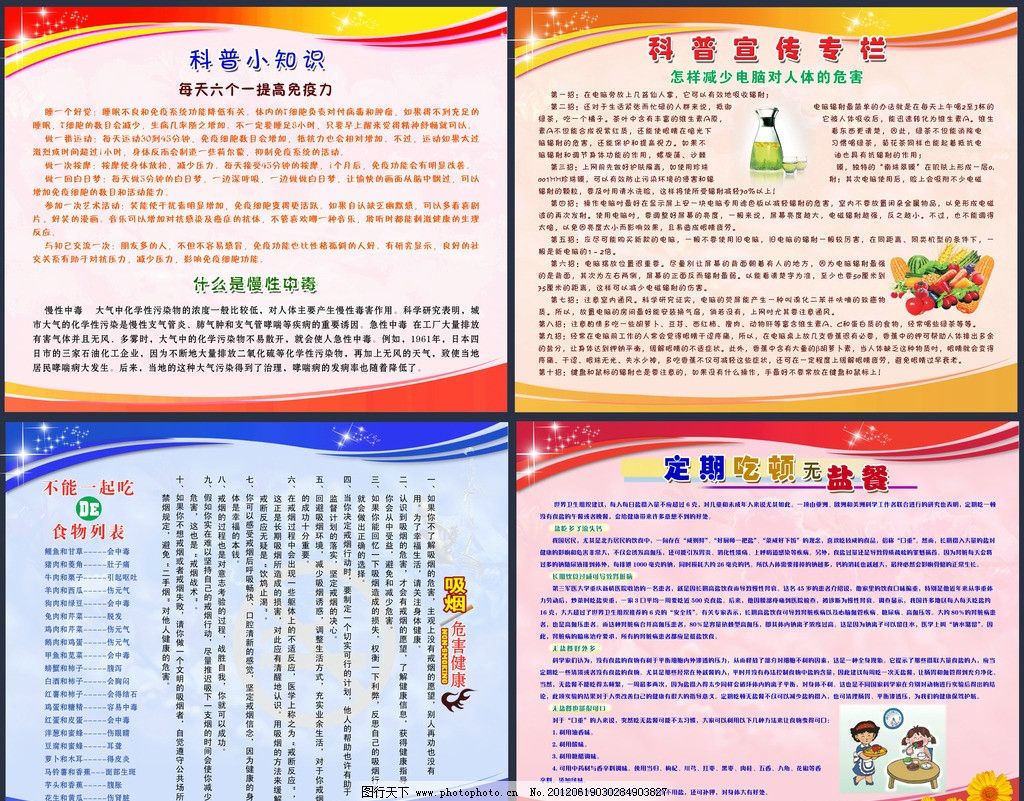 洋湖镇应急科普知识教育宣传活动计划 根据下面的文字的内容,解释"