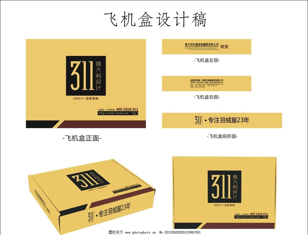 气球恐龙手工制作