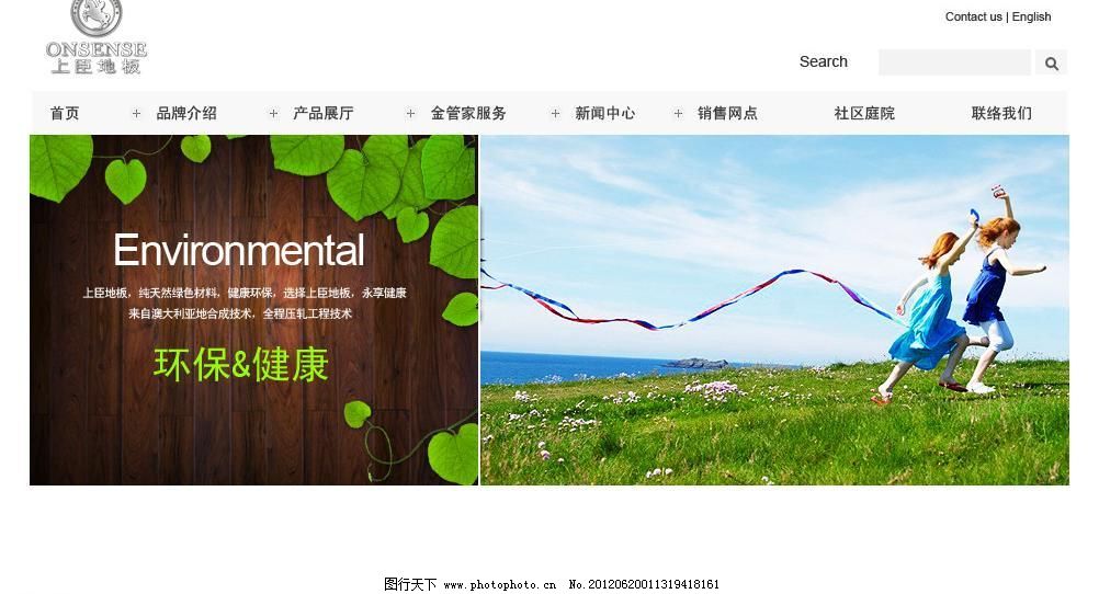 72DPI psd 草地 地板 环保banner 其他模板 人物 网页模板 小孩 源文件 环保banner素材下载 环保banner模板下载 环保banner 草地 小孩 人物 地板 其他模板 网页模板 源文件 72dpi psd 家居装饰素材 室内设计