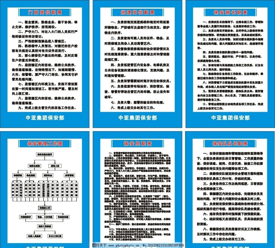 多宝体育- 多宝体育官方网站- 多宝体育APP下载 DUOBAO SPORTS成都展台制作公司