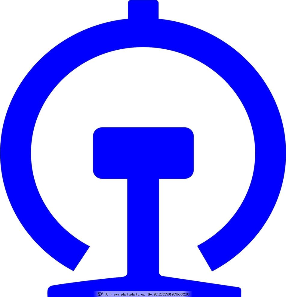 太原铁路局标志图片