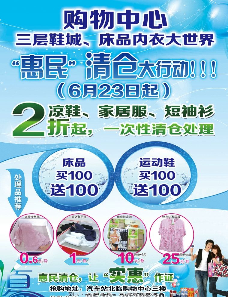 超市海报DM图片,宣传单 优惠活动 惠民活动 广