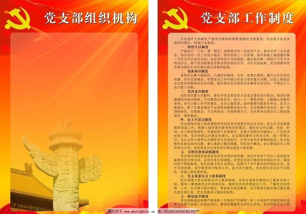 党支部组织委员工作总结