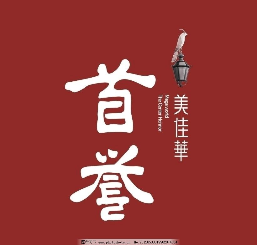 首誉LOGO,标志,矢量标志,CDR,标志LOGO,企业LOGO标志,标识标志图标,矢量