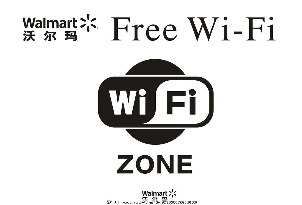 什么是wifi