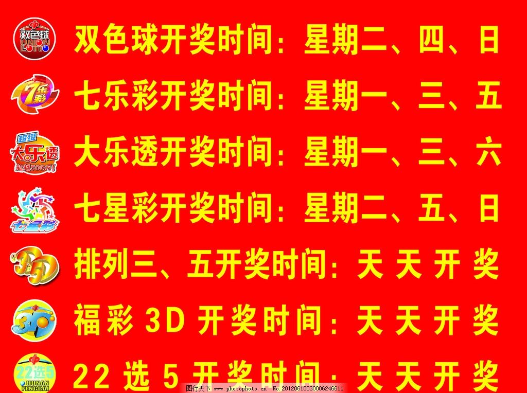 彩票平台- 彩票网站- 彩票APP下载 【官网推荐】2025年4月14日大乐透及足球游戏开奖情况全回顾！你中奖了没？