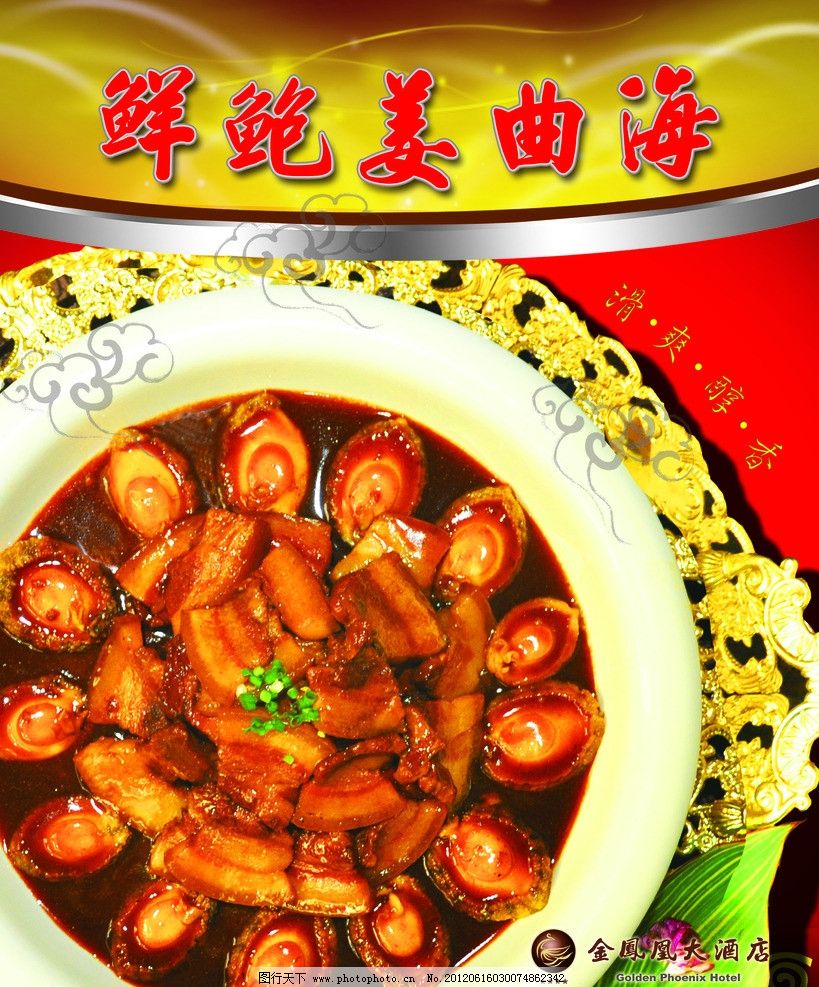 姜曲海猪肉营养成分组成及风味物质的研究