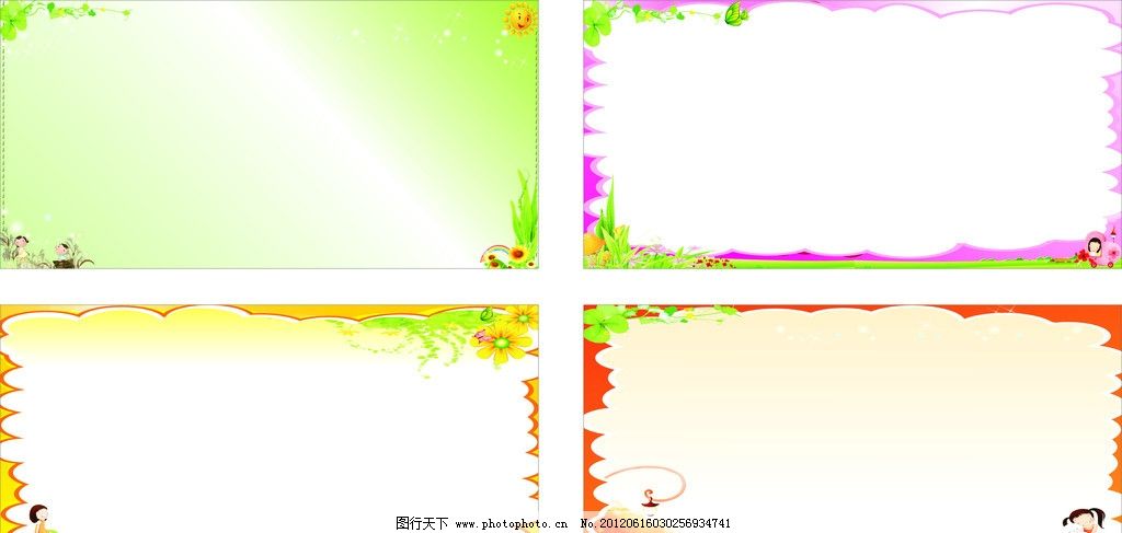 幼兒園清新邊框圖片